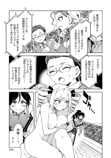 Page 169