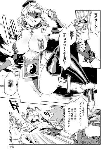 Page 65