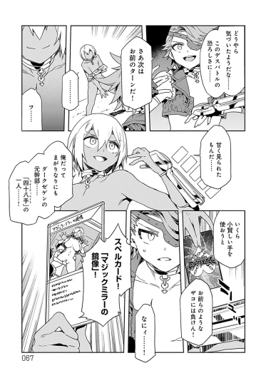 Page 67