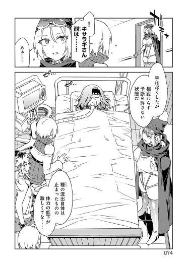 Page 74