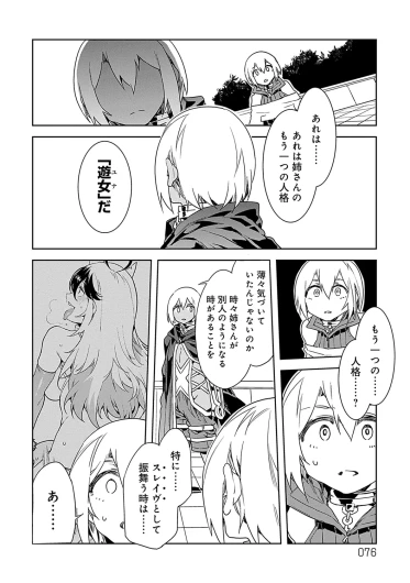 Page 76