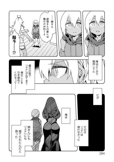 Page 84
