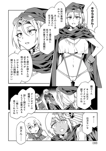Page 88