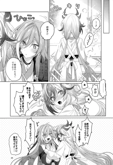 Page 28