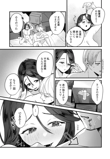 Page 197