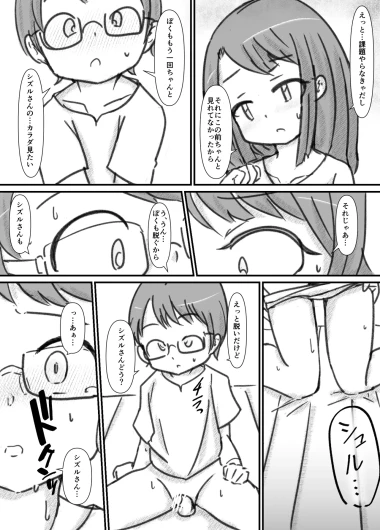 Page 119