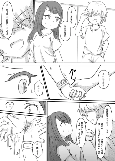 Page 143