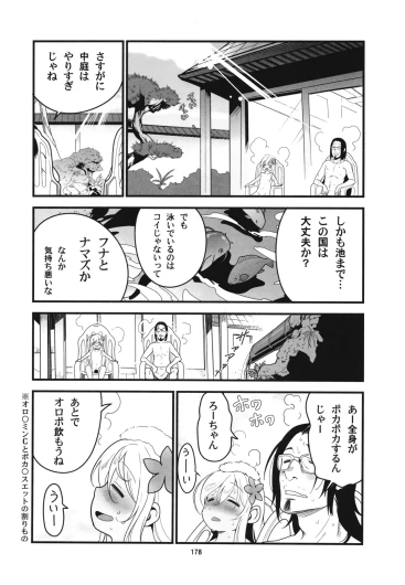 Page 181