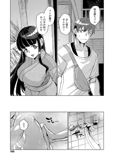 Page 105