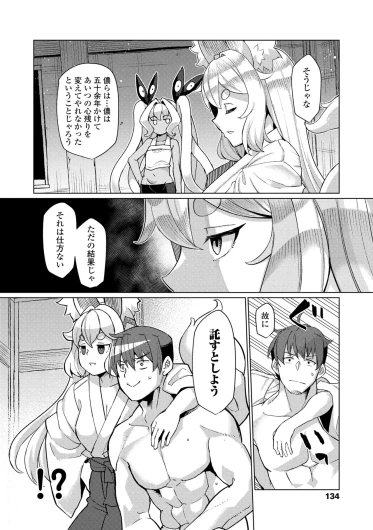 Page 134