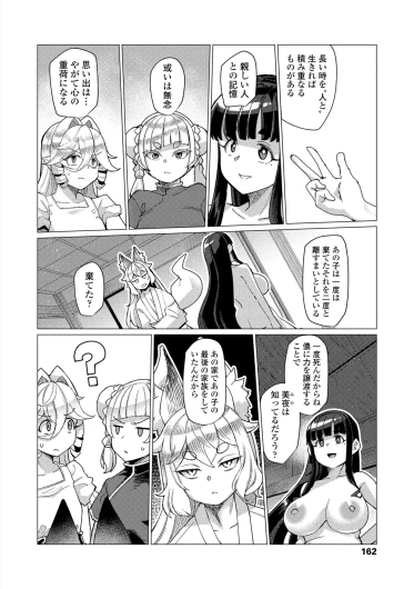 Page 162