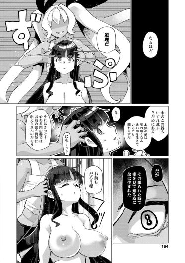 Page 164