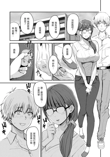 Page 111