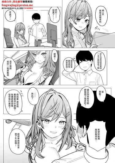 裏海俗団_rrk社長が秘書くんにごほうびをあげる話_一条莉々華