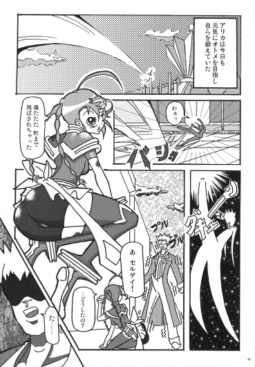 Page 41