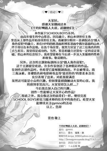 Page 30