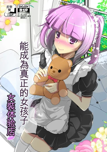 Honmono no Onnanoko ni Nareru Josou Salon