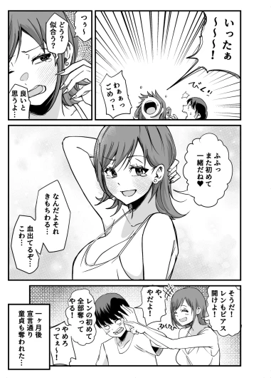 Page 105