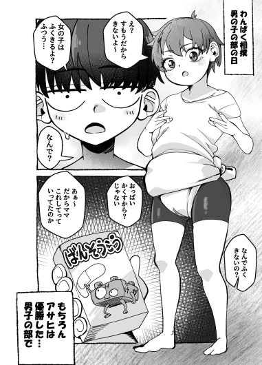 Page 106