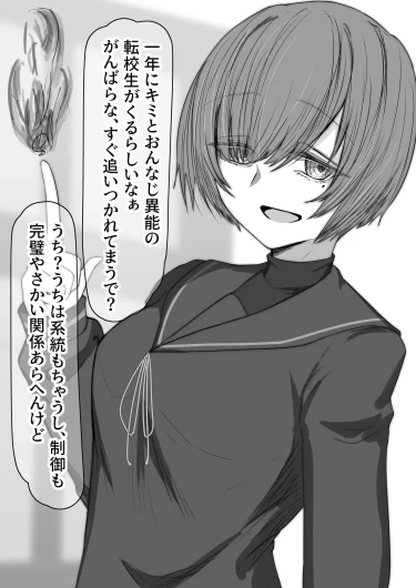 Tenkousei to Senpai