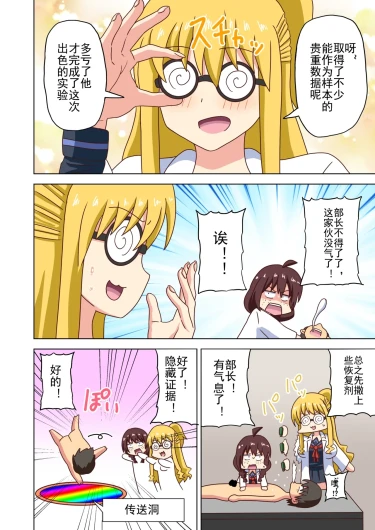 Page 261