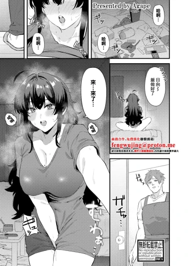 幼馴染のアソコが気になる！