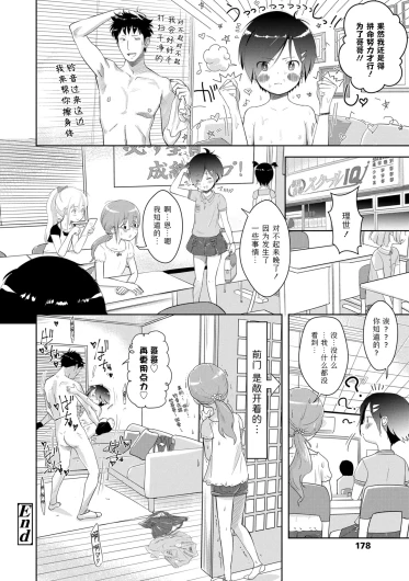 Page 178