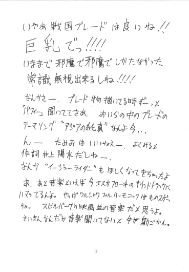 Page 17