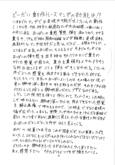 Page 29