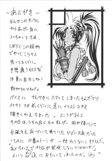 Page 62