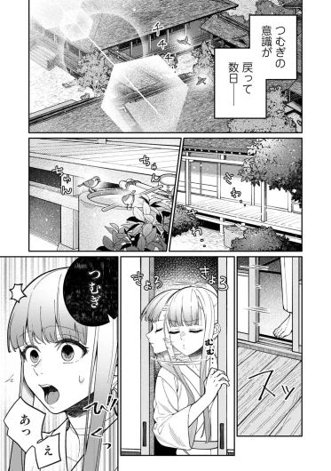 Page 337