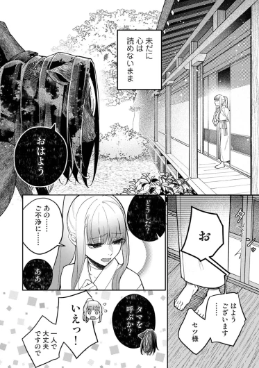 Page 338