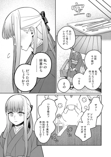 Page 349