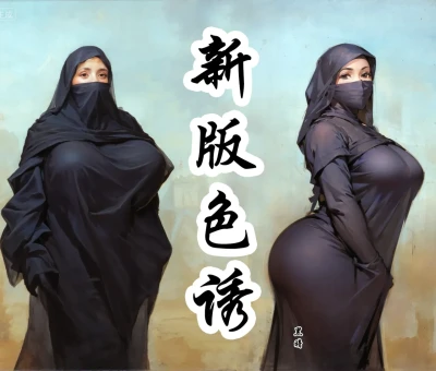 【新-色诱地下王】-彩色-黑暗