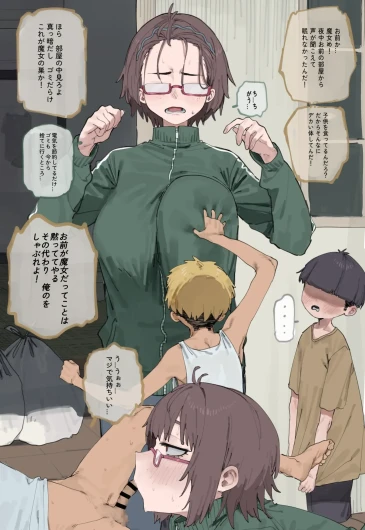エロオタク