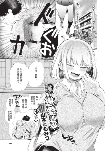 Page 145