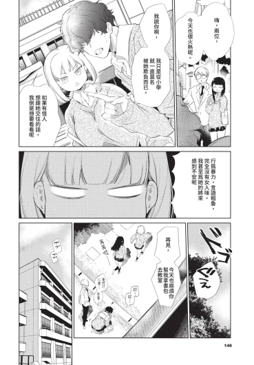 Page 146