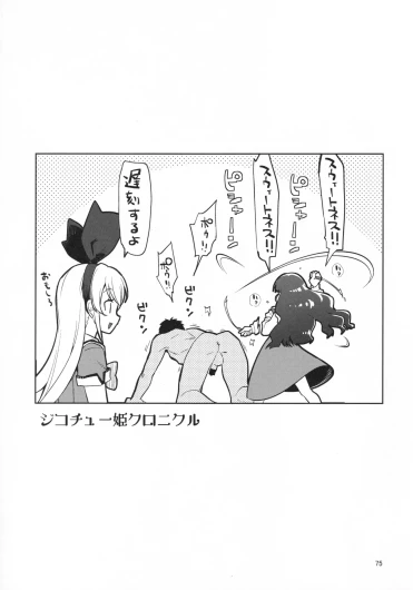 Page 74