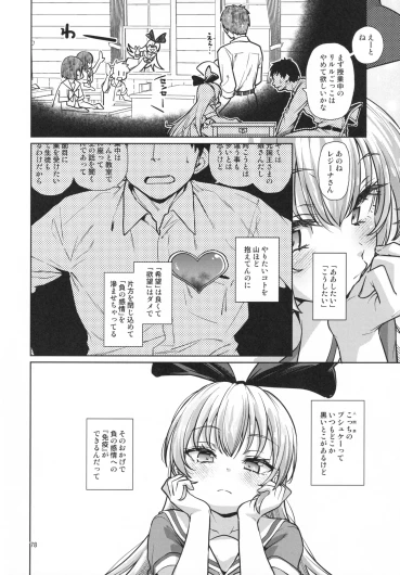 Page 77