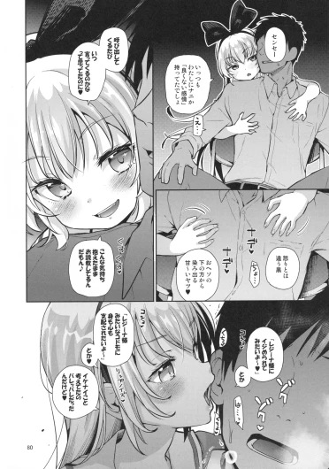 Page 79
