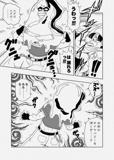 Baby ni Kisei Sareru Pan-chan