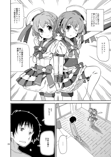 Page 23