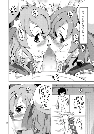 Page 29