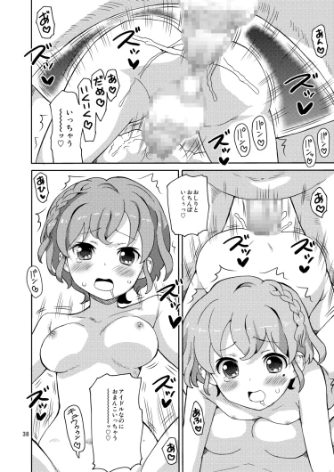 Page 37