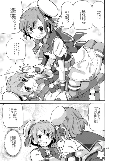 Page 68