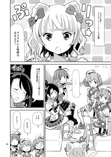 Page 81