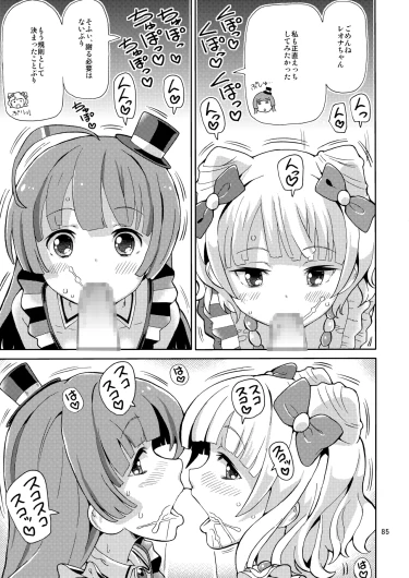 Page 84