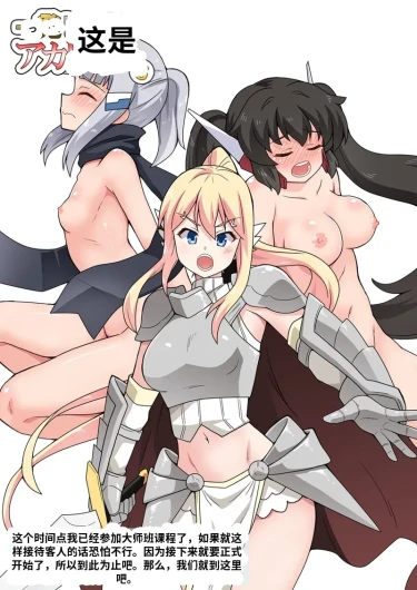 Ippatsu Hero Akari-chan 6