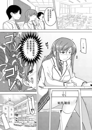［Chiba Tetsutarou］Kagome: nsect Rape Manga (Abridged Edition)| 籠目蟲姦（女主：如月籠目）漫画半裁本[Chinese] [春水楼个人汉化]