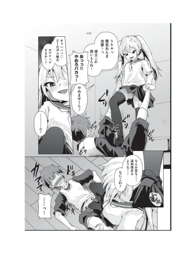 Page 81